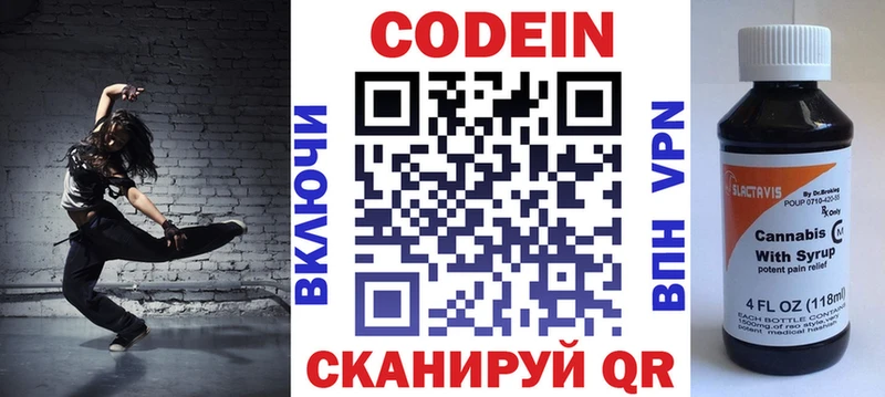 Кодеиновый сироп Lean Purple Drank  даркнет сайт  Подпорожье 