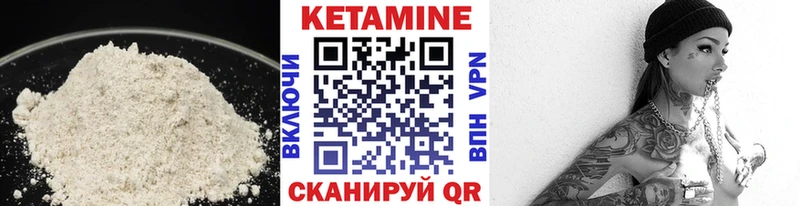 Кетамин VHQ  Подпорожье 