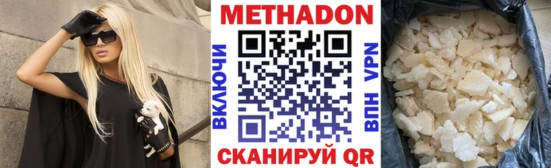 МЕТАДОН кристалл  Подпорожье 