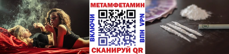 Первитин Methamphetamine  Подпорожье 